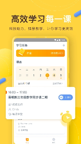 每课学堂图5