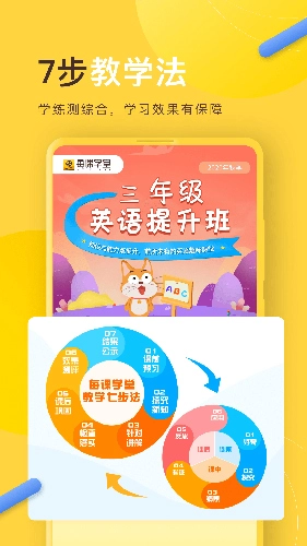 每课学堂图4