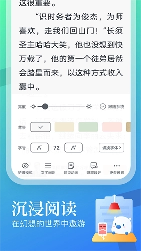 蛮多小说极速版图3