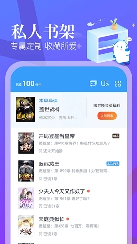 蛮多小说极速版图4