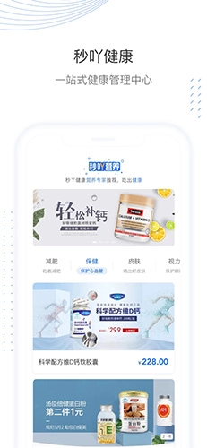 秒吖健康图2