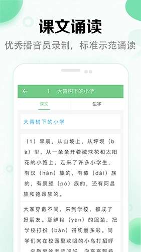 小学语文课堂图2