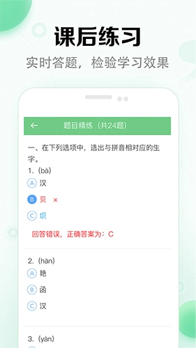 小学语文课堂图3