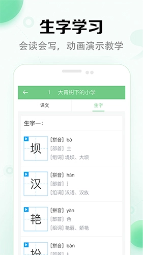 小学语文课堂图5