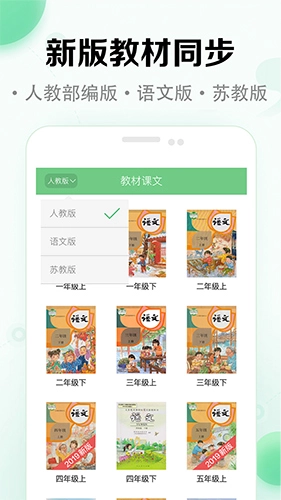 小学语文课堂图4