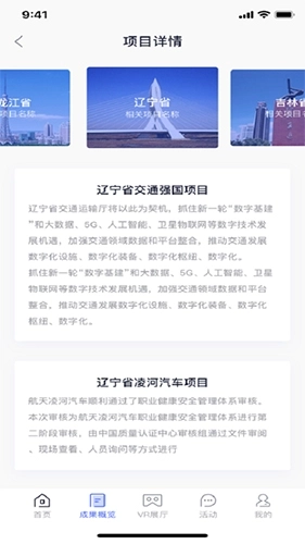 航天科技产业图2