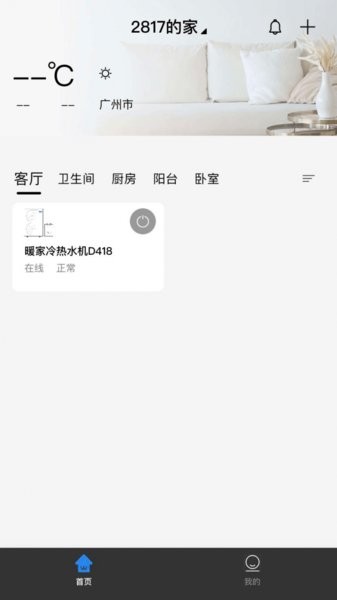 迪莫智家(3)
