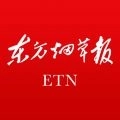 东方烟草报客户端