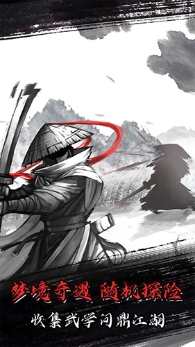 放置江湖安卓版图3