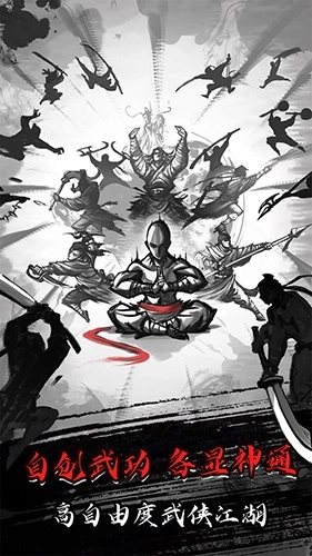 放置江湖安卓版图1