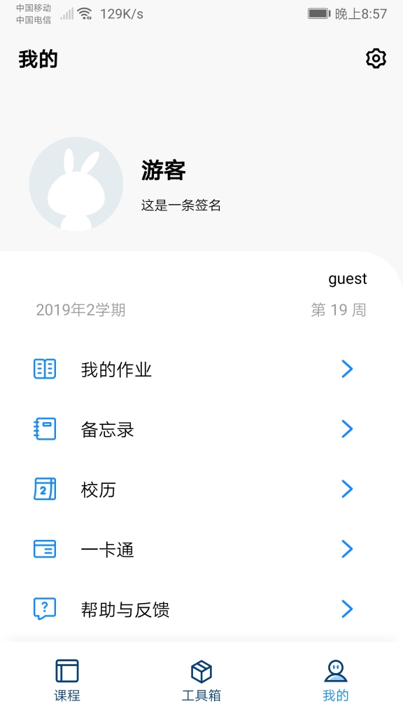 福大助手(1)