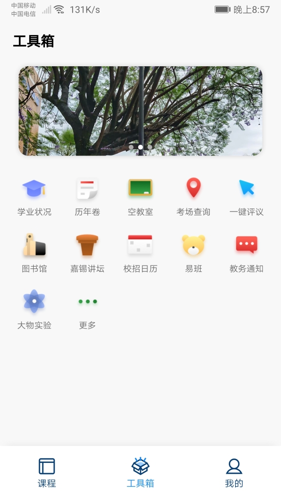 福大助手(4)