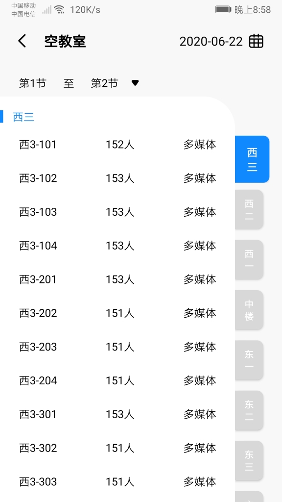 福大助手(3)
