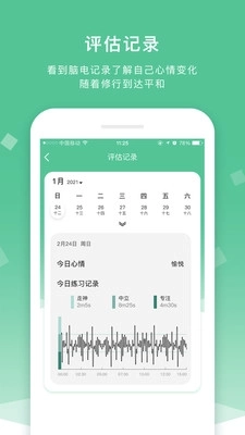 又见正念安卓版