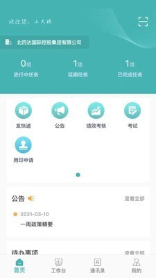 管理信息系统图3