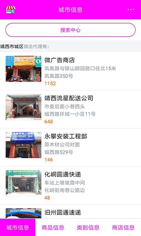 星星微店图1