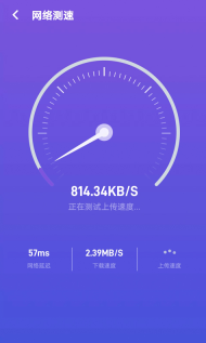 天天wifi管家图2