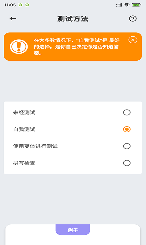 天蓝英语速记图2
