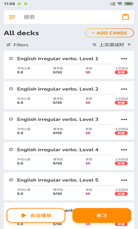 天蓝英语速记图3