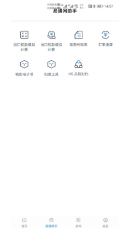 易通网图2