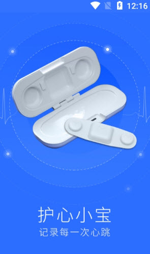 护心小宝图2
