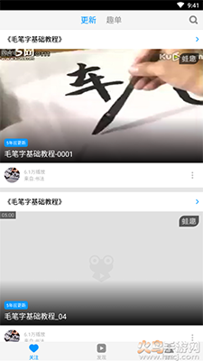 毛笔字入门教学软件免费版图2