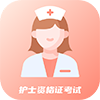 初级护师考试星选题库