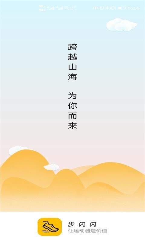 步闪闪图4