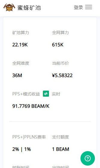 蜜蜂矿池最新版图4