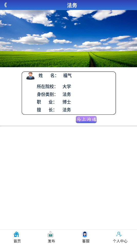 商际商选安卓版图2