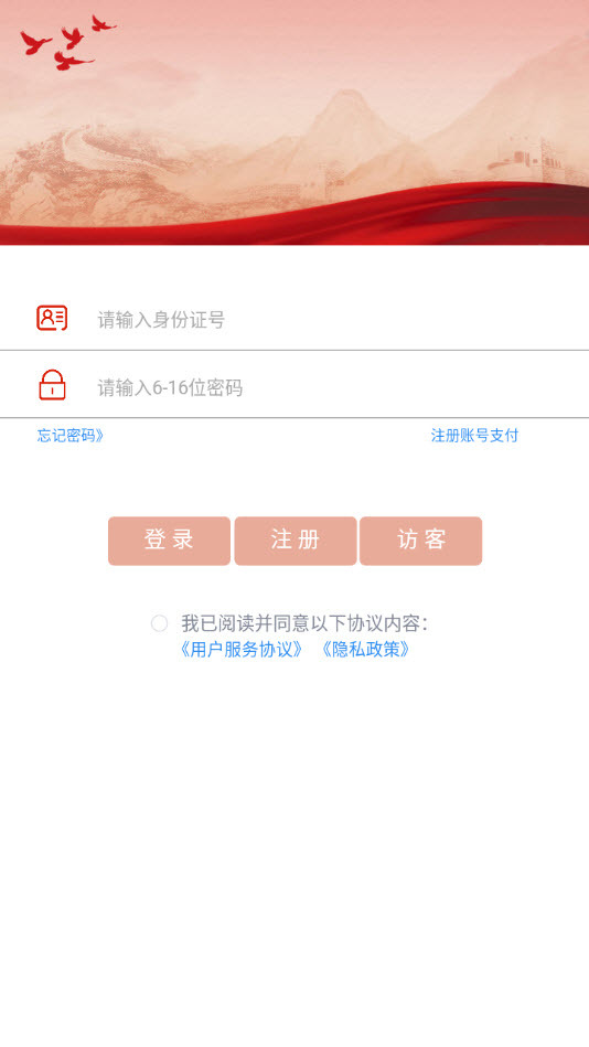 商际商选安卓版图1
