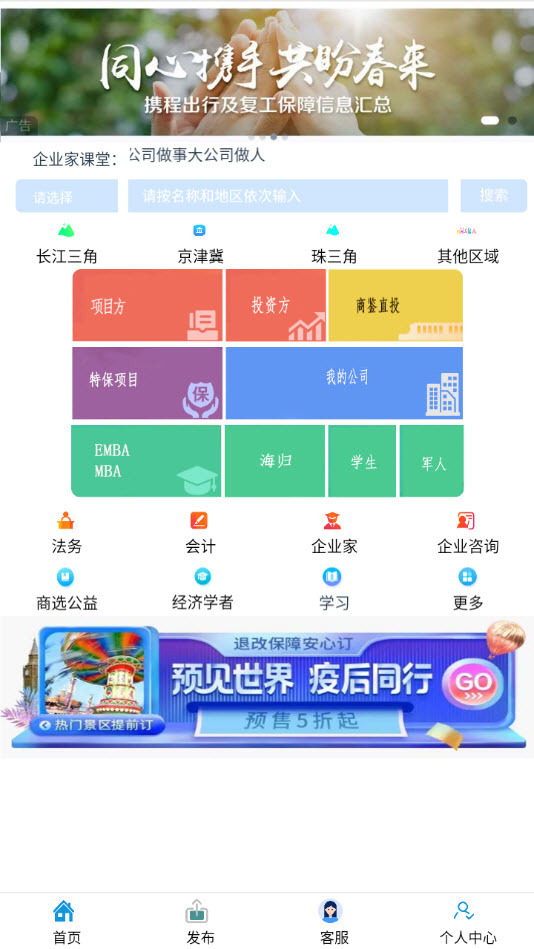 商际商选安卓版图3