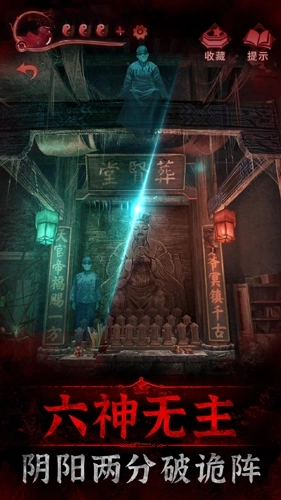 纸嫁衣第3部图5