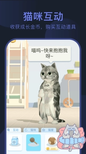 呼噜猫舍正版图3