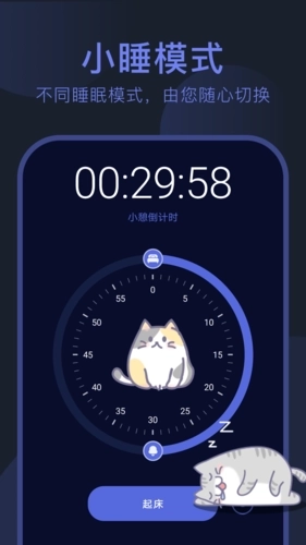 呼噜猫舍正版图2