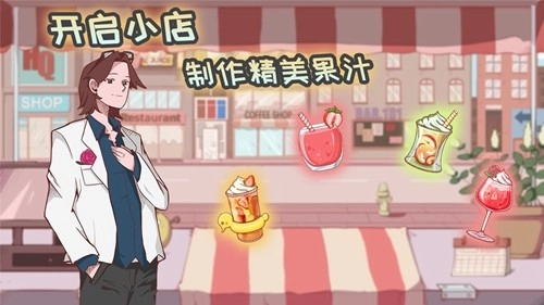 米琪果汁店(6)