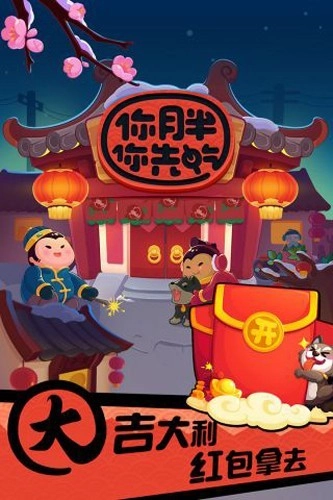 你胖你先吃双人同屏版(1)