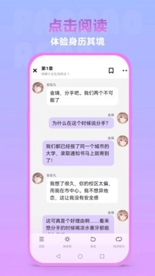 泡泡阅读安卓版