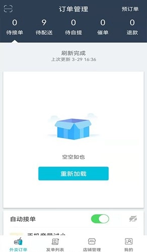 一路发财(2)
