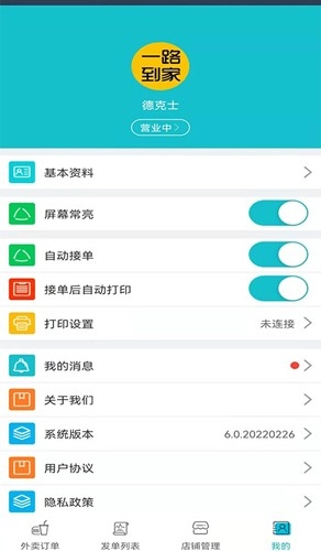 一路发财(3)