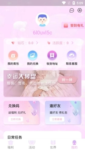 星社团最新版图3