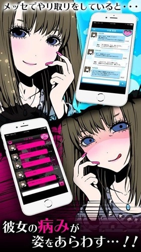 病娇女友汉化版(1)