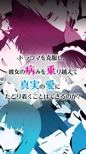 病娇女友汉化版(4)