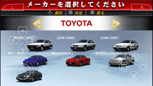 头文字D公路传说安卓版(4)