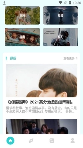 每日韩剧安卓版