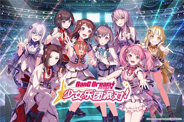 BanG Dream！少女乐团派对(4)