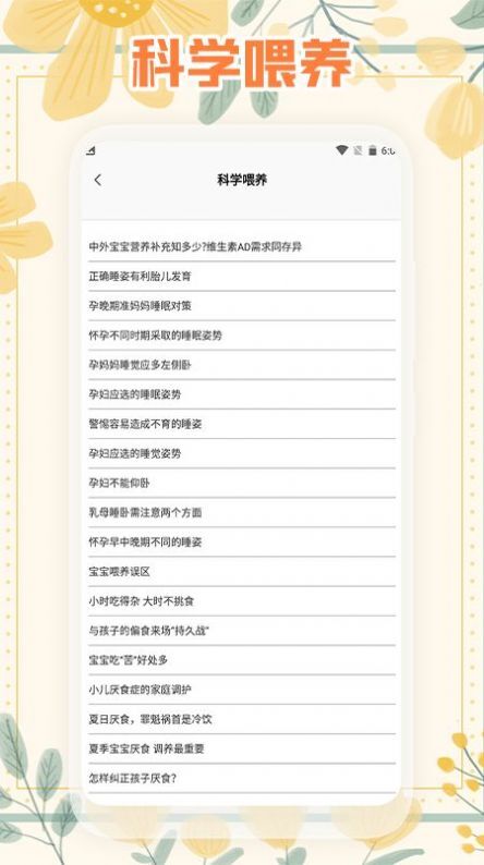 幼儿食谱最新版