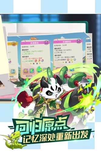 口袋觉醒vivo渠道服图3