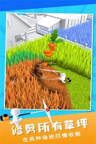 除草大师手机版