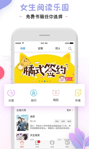 橘猫小说最新版图4